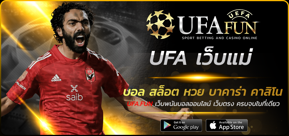 UFA เว็บแม่