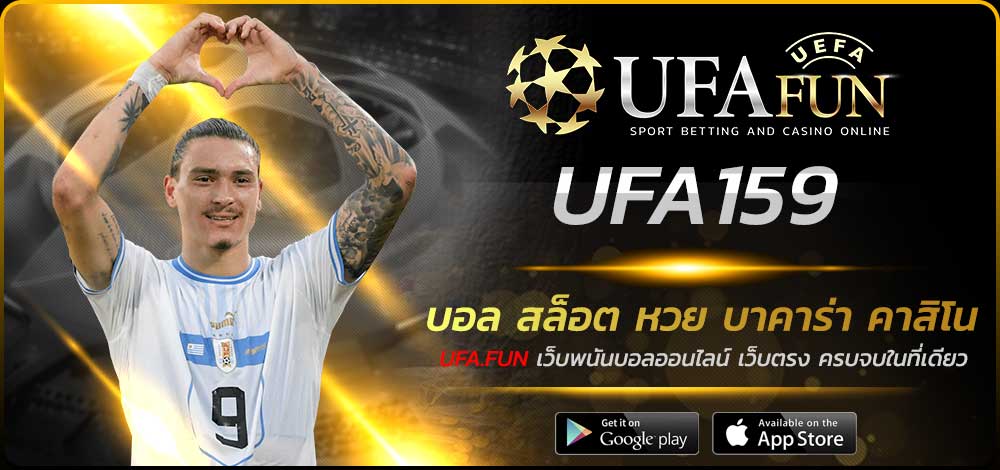 UFA159
