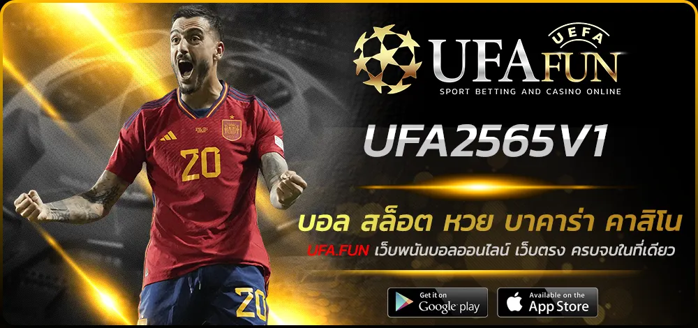 UFA2565V1