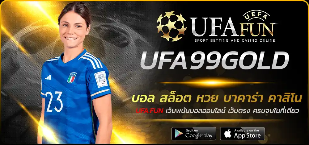 UFA99GOLD