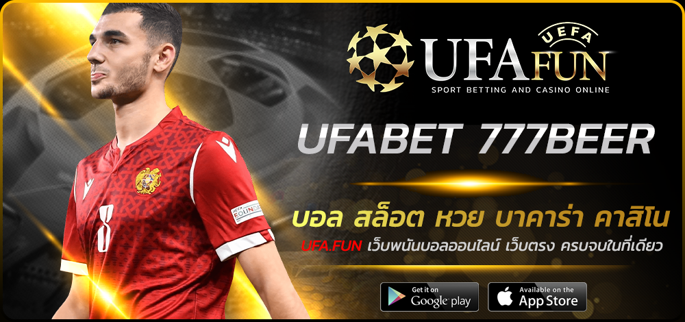 UFABET 777BEER