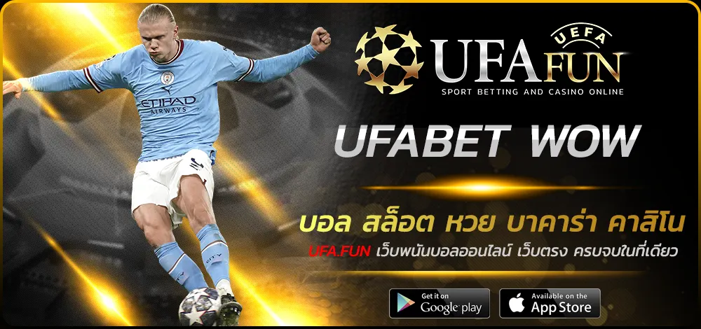 UFABET WOW