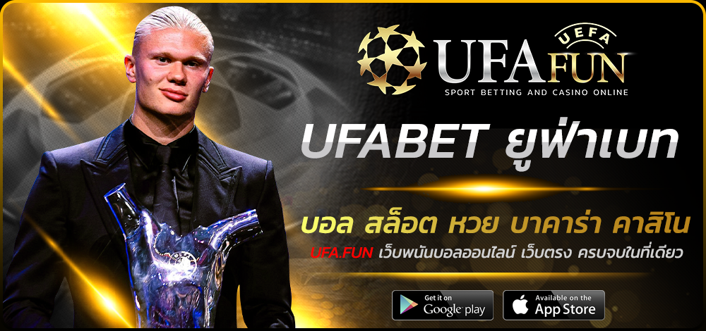 UFABET ยูฟ่าเบท