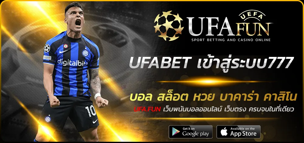 UFABET เข้าสู่ระบบ777