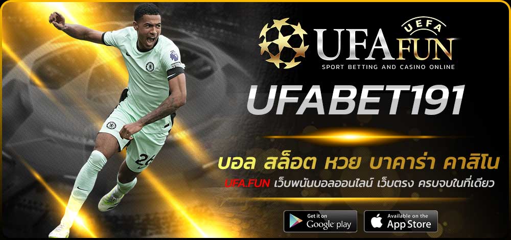UFABET191