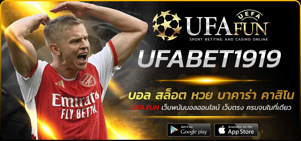 UFABET1919
