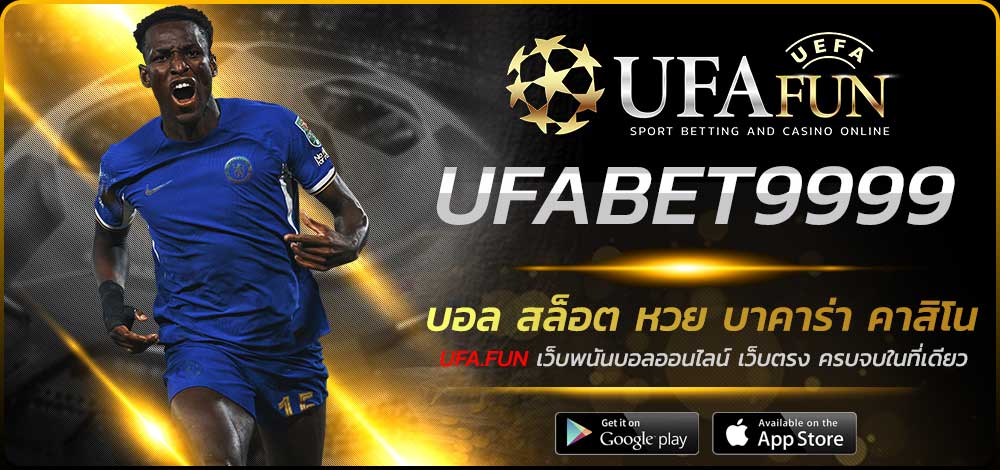 UFABET9999