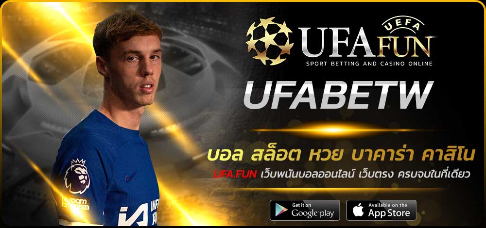 UFABETW