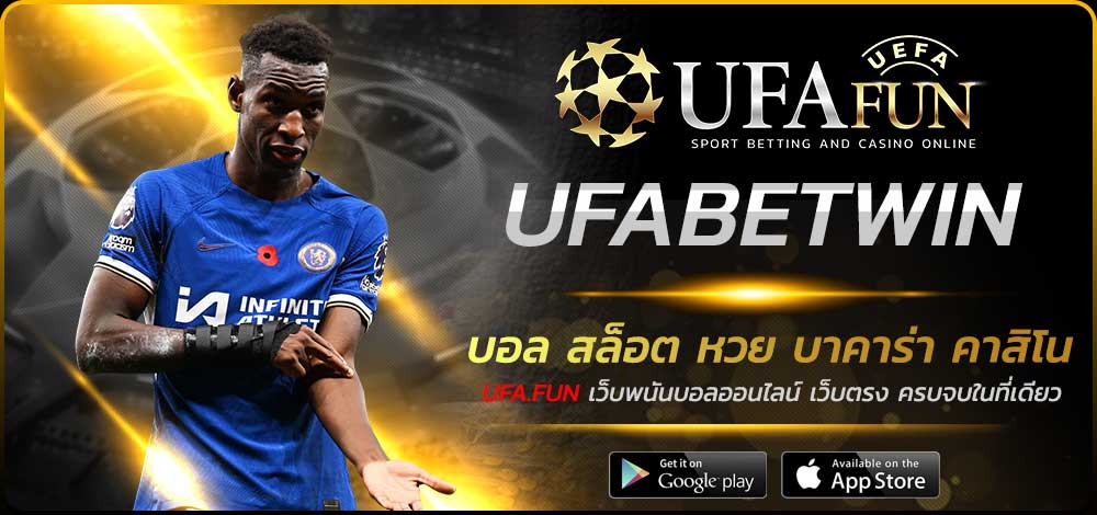 UFABETWIN