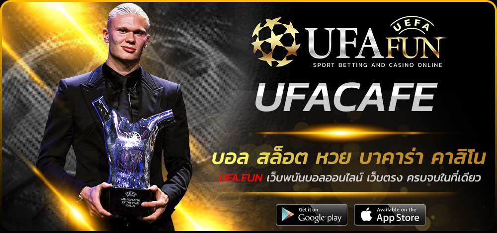 UFACAFE