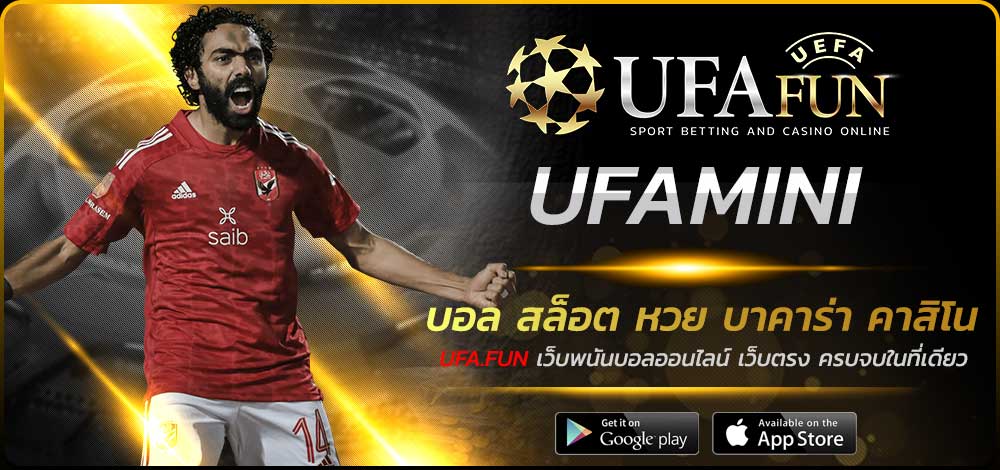 UFAMINI
