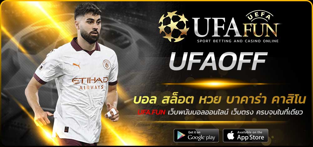 UFAOFF
