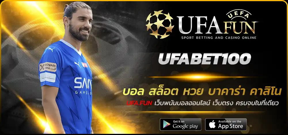 UFABET100