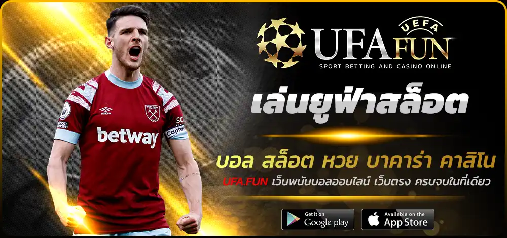 เล่นยูฟ่าสล็อต