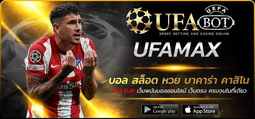 UFAMAX