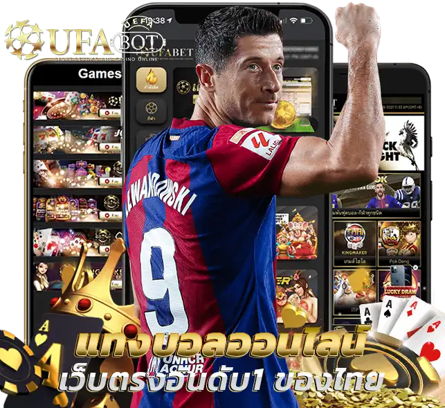 UFABET19