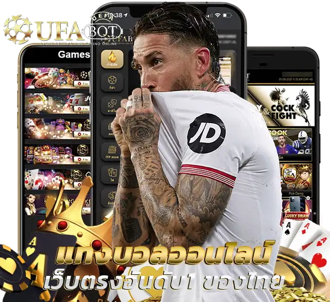 เว็บบอล UFA