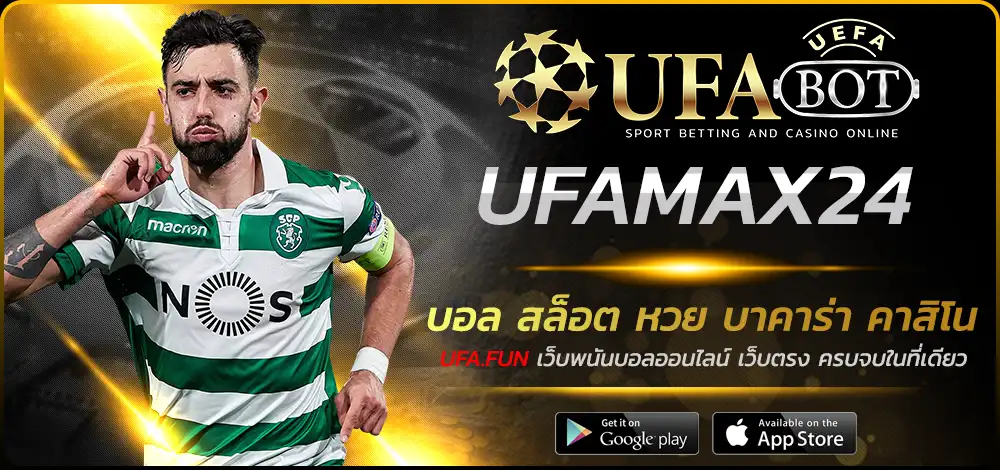 UFAMAX24