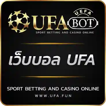 LOGO เว็บบอล UFA