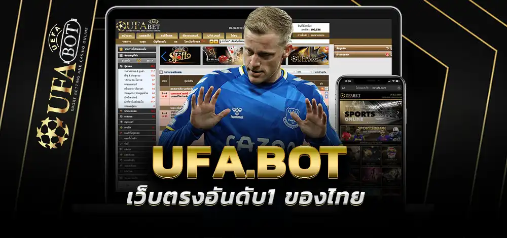 ยูฟ่า350