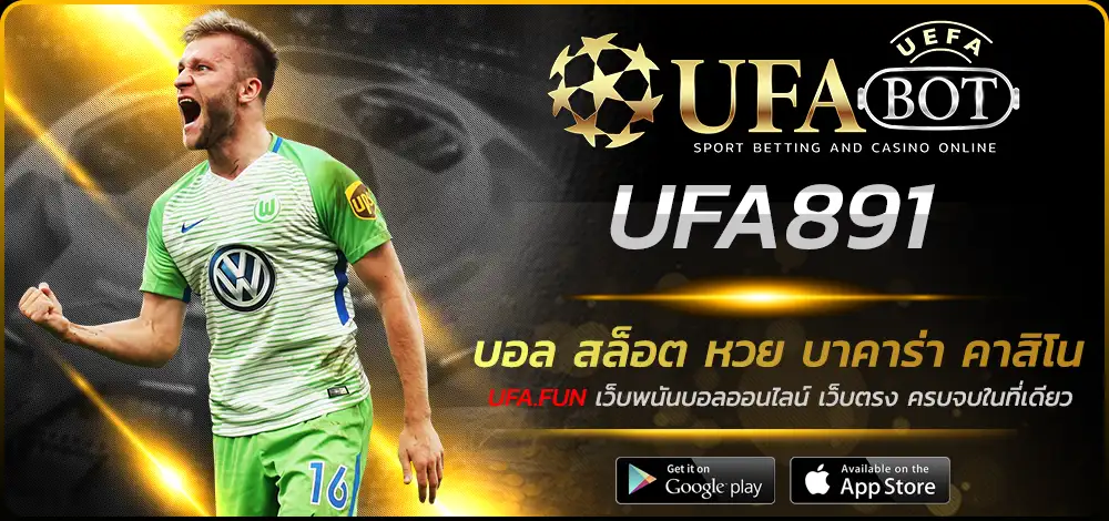 UFA891