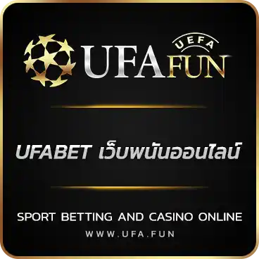 UFABET เว็บพนันออนไลน์