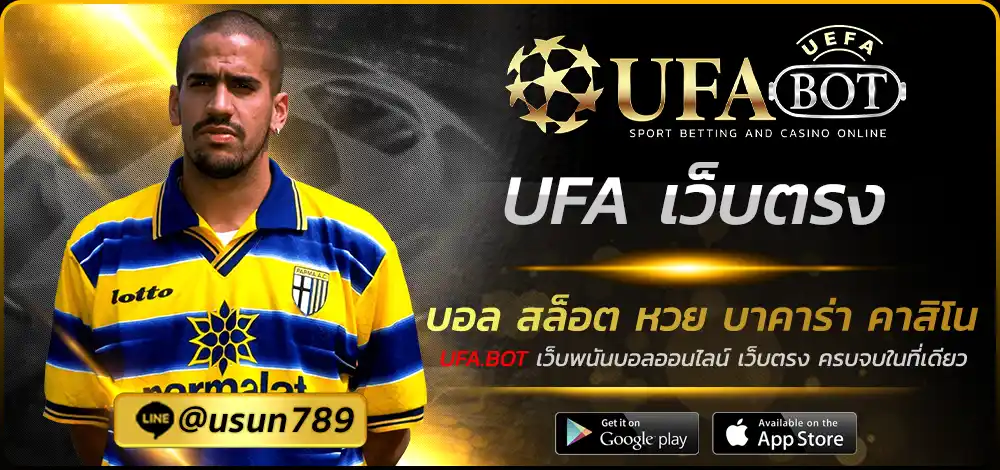 UFA เว็บตรง