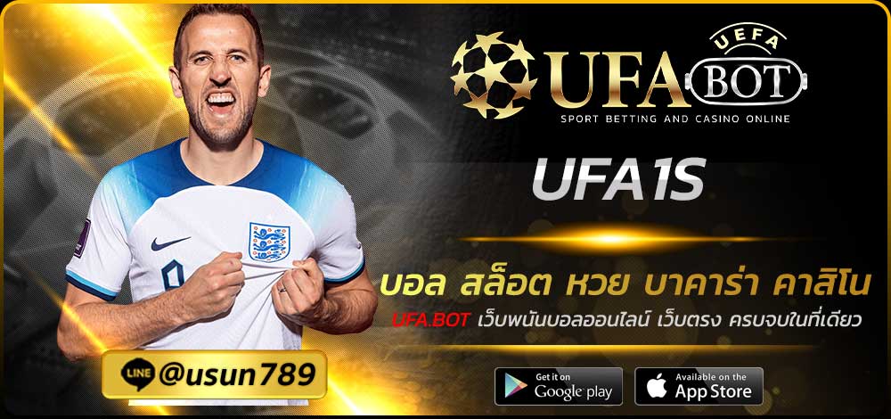 UFA1S