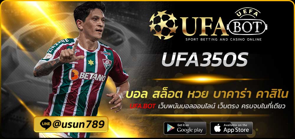 UFA350S