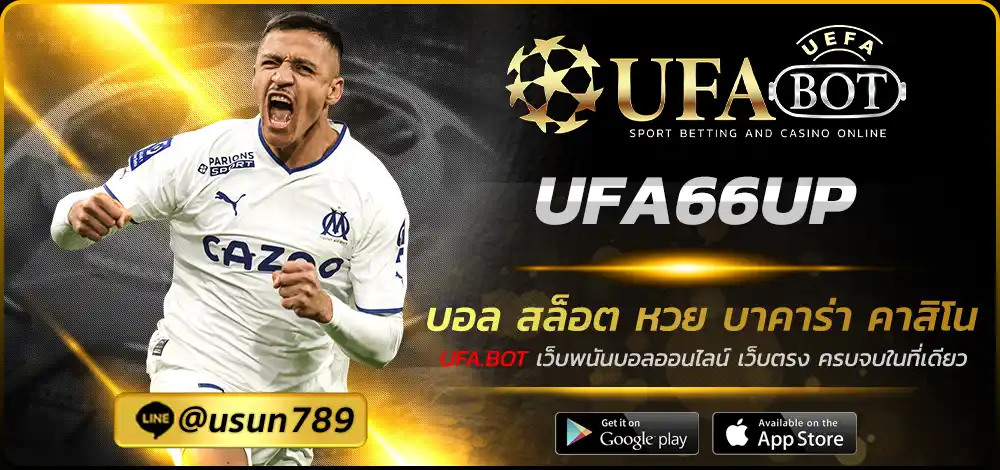 UFA66UP