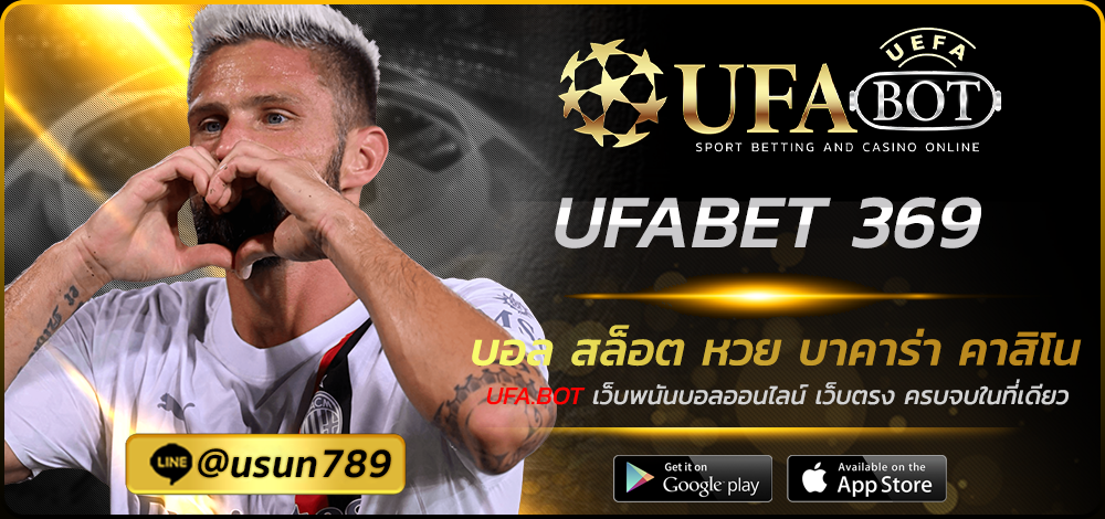 UFABET 369