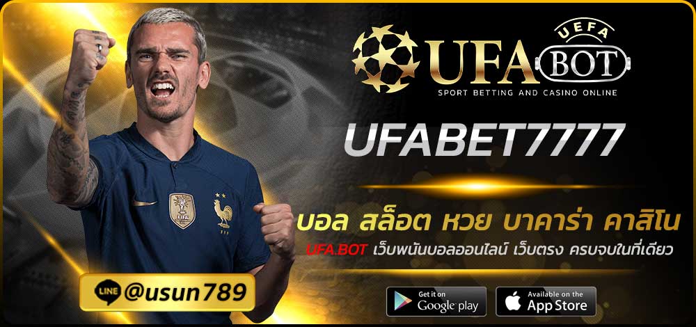 UFABET7777