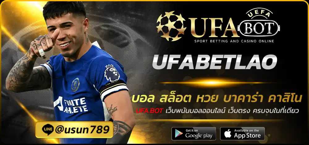 UFABETLAO