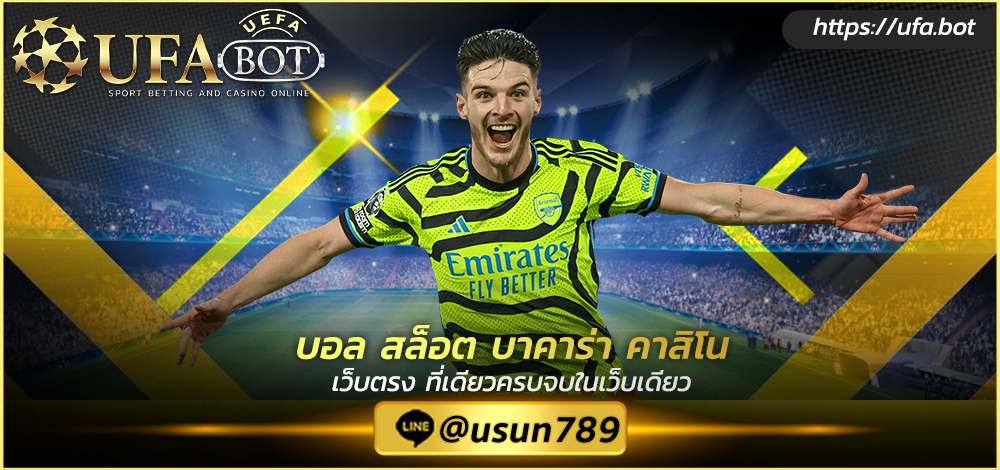 UFABET123C