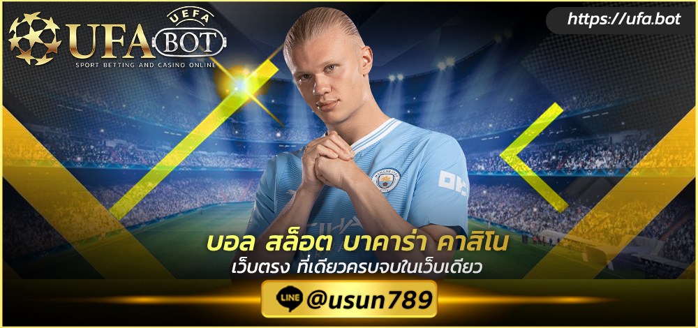 UFABET987