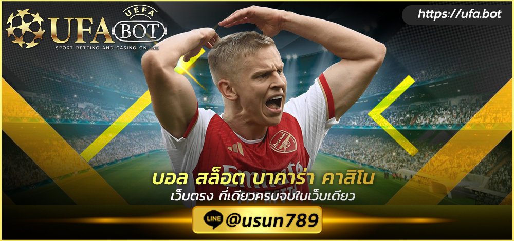 UFASLOT