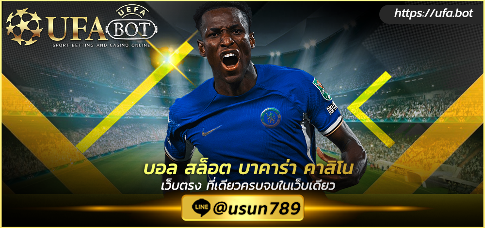 UFABET987