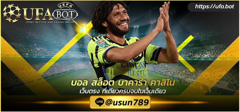 UFABET445