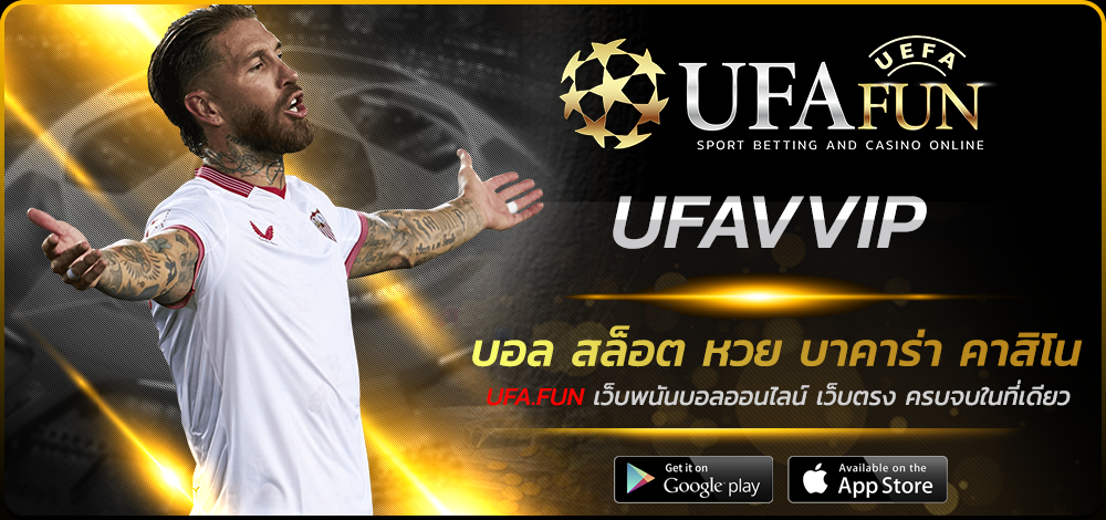UFAVVIP