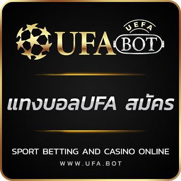 logo แทงบอลUFA สมัคร