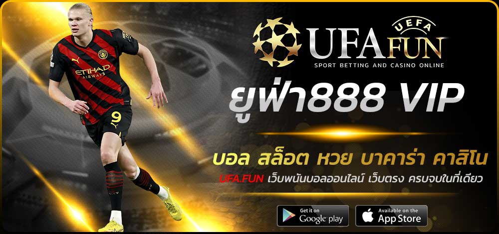 ยูฟ่า888 VIP