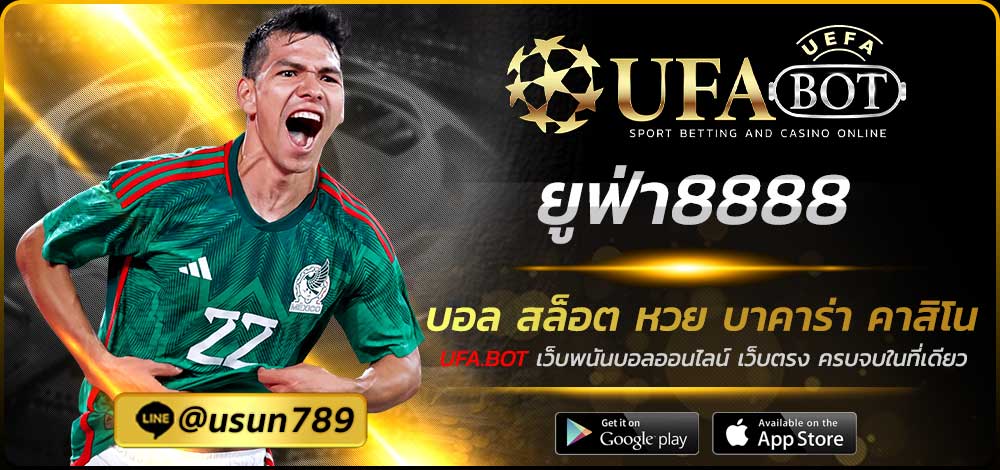 ยูฟ่า8888