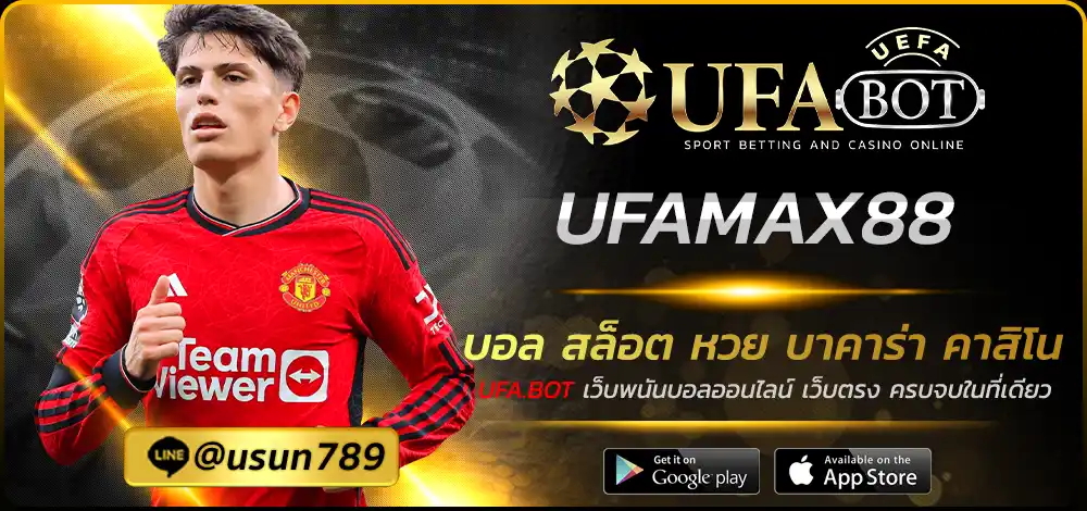 UFAMAX88