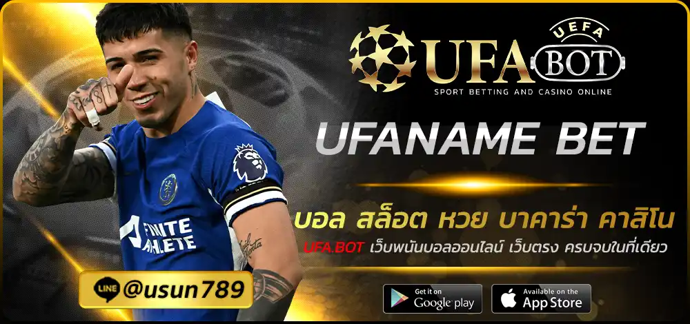 UFANAME BET
