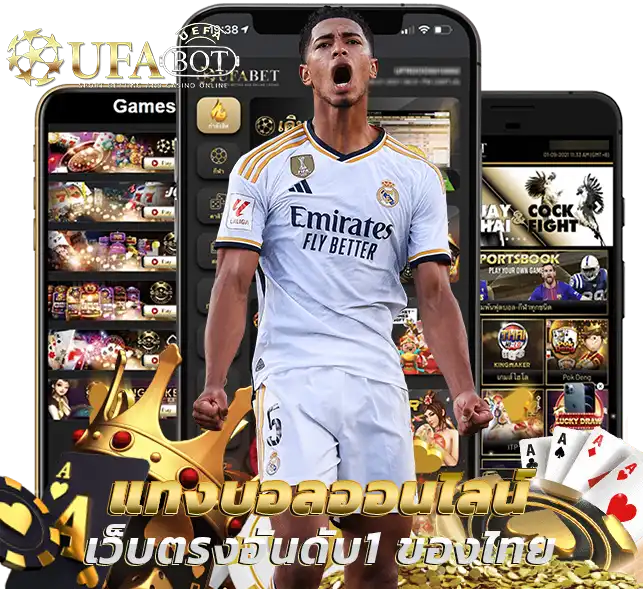 UFABALL77