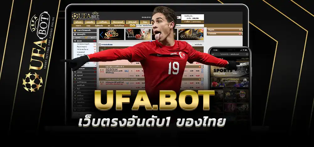 UFANET
