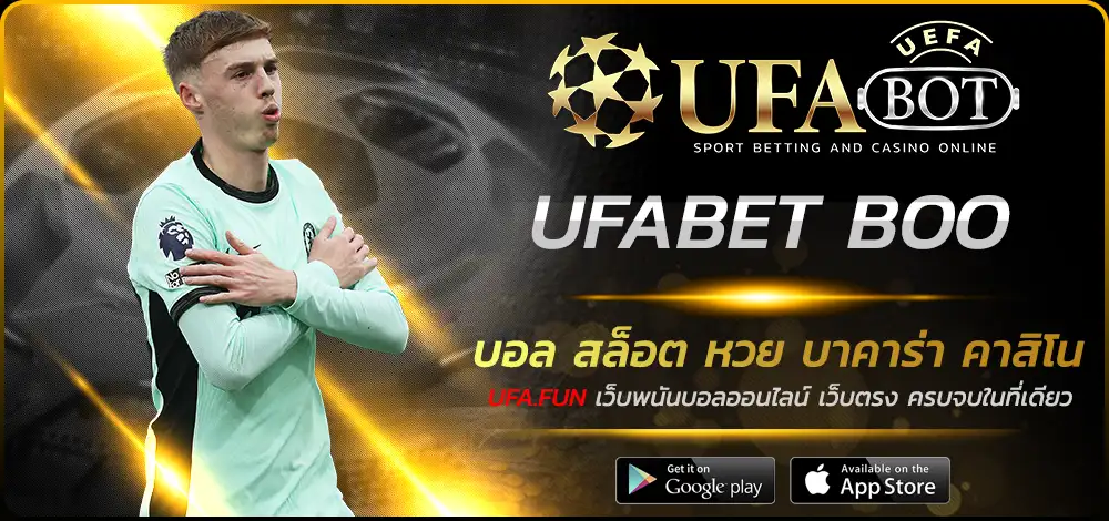 UFABET BOO
