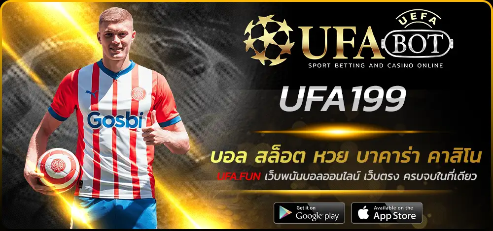 UFA199