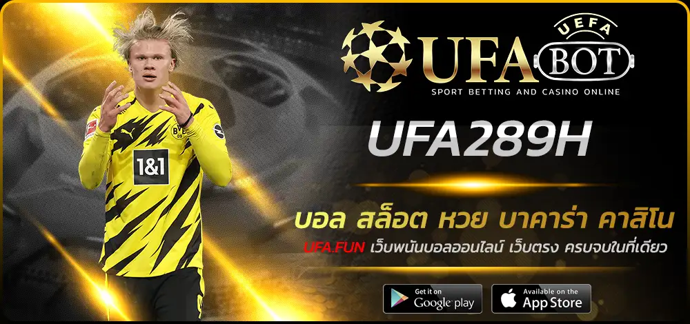 UFA289H