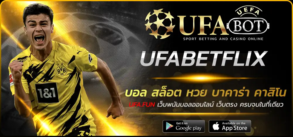 UFABETFLIX
